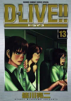 D―LIVE!! 13