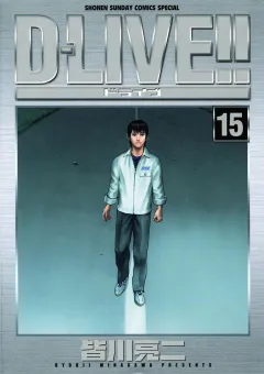 D―LIVE!! 15