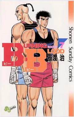 B・B 7