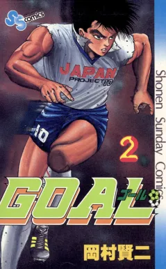 GOAL 2