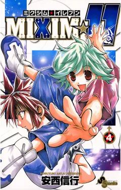 MIXIM☆11 4