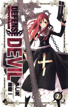 DEFENSE DEVIL 2