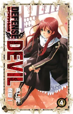 DEFENSE DEVIL 4