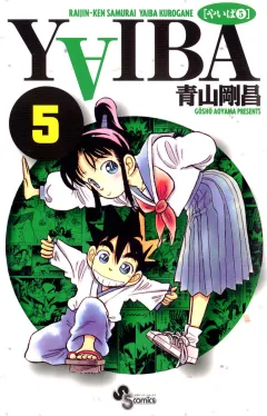 YAIBA 5