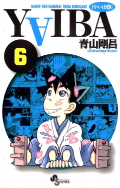 YAIBA 6