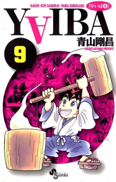 YAIBA 9