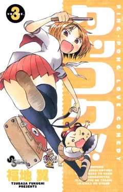 タッコク!!! 3