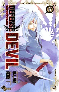 DEFENSE DEVIL 6