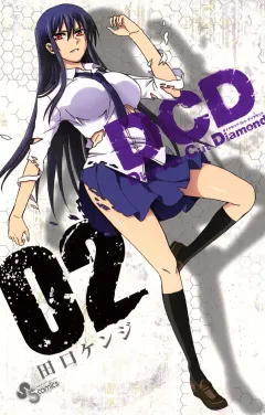 DCD 2