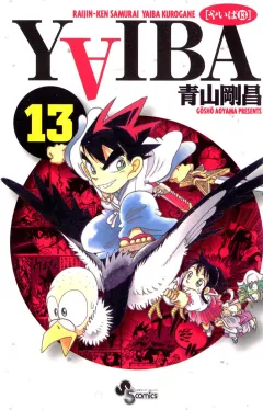 YAIBA 13