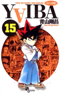 YAIBA 15
