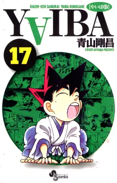 YAIBA 17