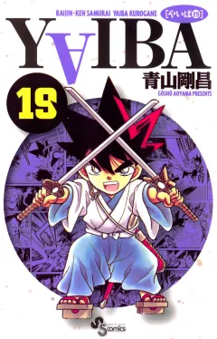 YAIBA 19