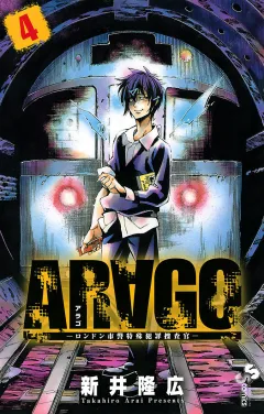 ARAGO 4