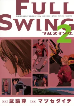 FULL SWING 2