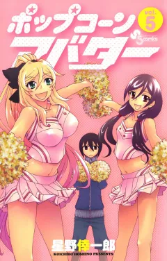 ポップコーンアバター 5