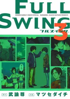 FULL SWING 3