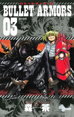 BULLET ARMORS 3