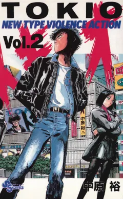 トキオ 2