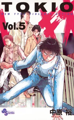 トキオ 5