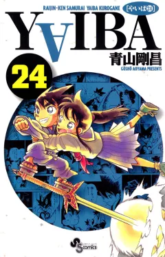 YAIBA 24