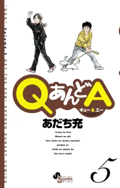 QあんどA 5
