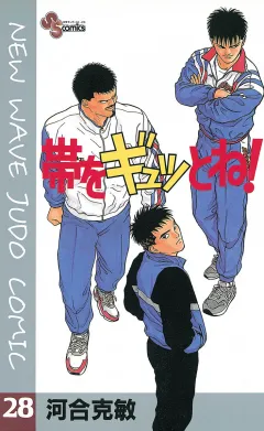 帯をギュッとね! 28