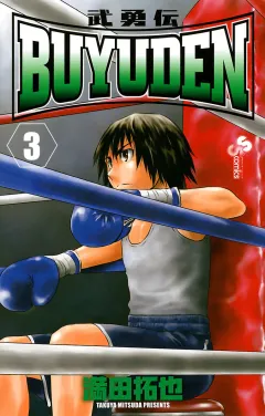 BUYUDEN 3