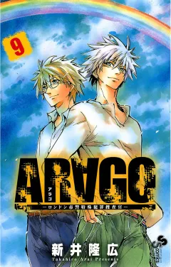 ARAGO 9