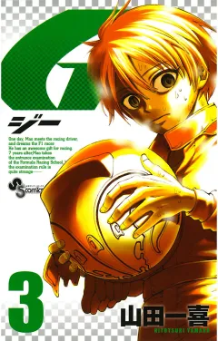G ３