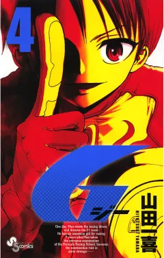 G ４