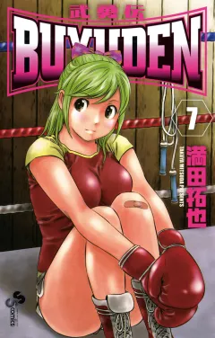 BUYUDEN 7