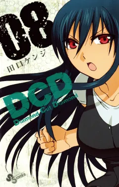 DCD 8