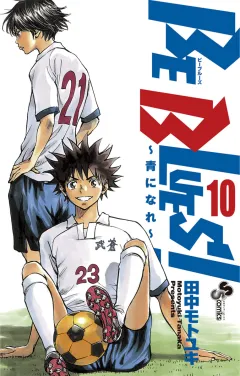 BE BLUES!〜青になれ〜 10