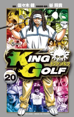 KING GOLF 20