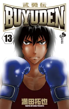 BUYUDEN 13