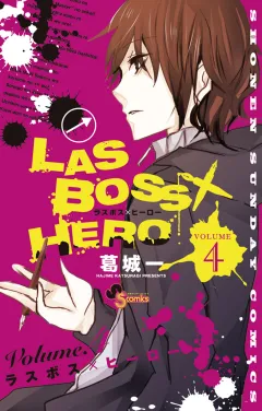 LASBOSS×HERO 4