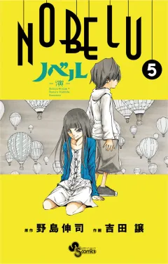 NOBELU-演- 5