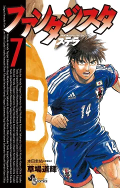 ファンタジスタ ステラ ７