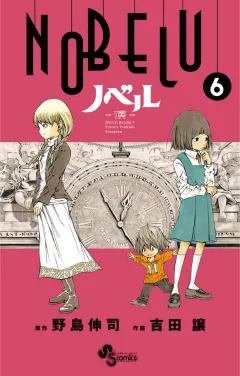 NOBELU-演- 6