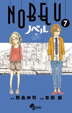NOBELU-演- 7