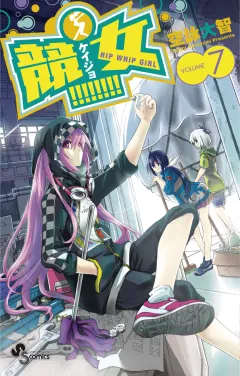 競女!!!!!!!! ７