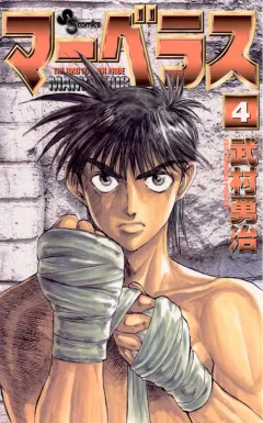 マーベラス 4
