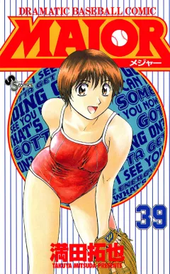 MAJOR 39
