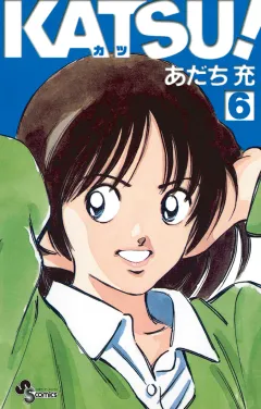ＫＡＴＳＵ！ 6
