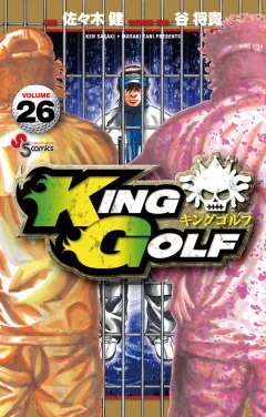 KING GOLF ２６