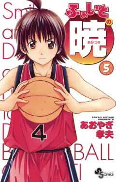 ふぁいとの暁 5