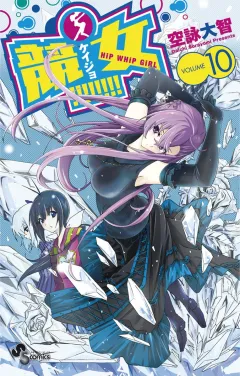 競女!!!!!!!! １０