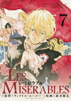 LES MISERABLES ７