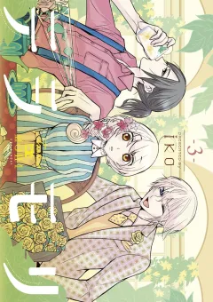 テラモリ 3